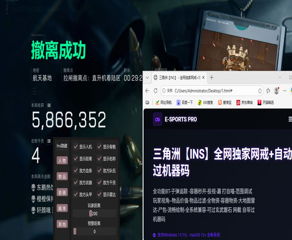 三角洲辅助工程兵软件效果